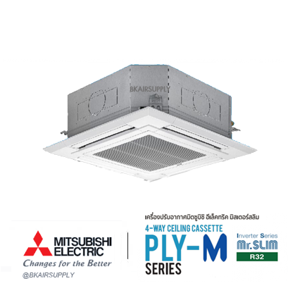 แอร์มิตซูบิชิ Mitsubishi PLY-M ฝังฝ้า 4 ทิศทาง อินเวอร์เตอร์