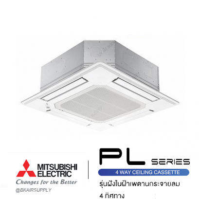แอร์มิตซูบิชิ Mitsubishi PL Series ฝังในฝ้ากระจายลม 4 ทิศทาง