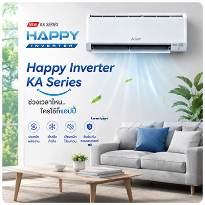 มิตซูบิชิ Happy Inverter KA Series แอร์ประหยัดไฟ เย็นเร็ว