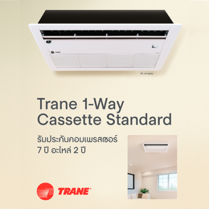 แอร์เทรน Trane แบบฝังฝ้ากระจายลม 1 ทิศทาง มาตรฐาน (R32)