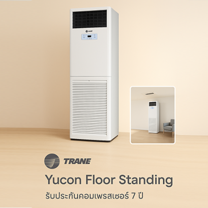 แอร์เทรน Trane Yukon/MCV Floor standing (R32 / R410A)