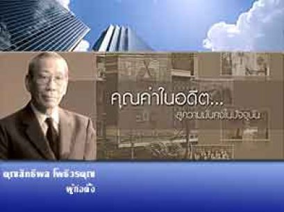 บริษัท มิตซูบิชิ อีเล็คทริค กันยงวัฒนา จำกัด ประวัติและความเป็นมา
