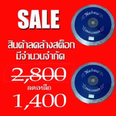 จักร 1.50 กก