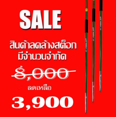 แหลน 800 กรัม