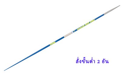 แหลน 700g ACE 60m