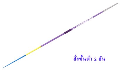 แหลน 800g 80m