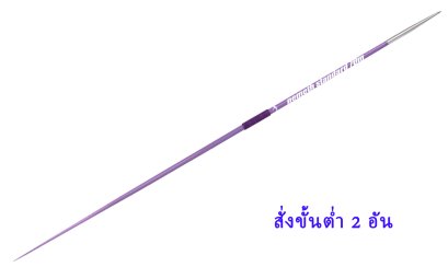 แหลน 800g 70m