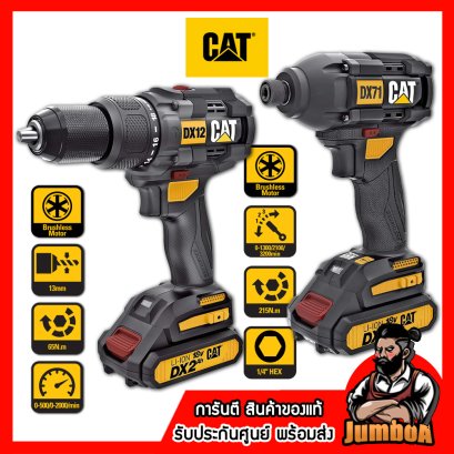 รุ่น DX12K COMBO Kit ชุดสว่านกระแทก+ไขควงไร้สาย 18V MAX* Brushless CAT@