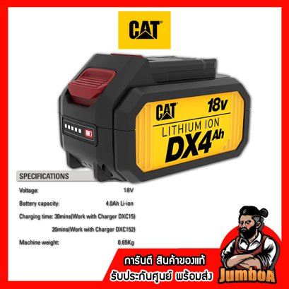 รุ่น DXB4 แบตเตอรี่ Li-ion 4.0Ah 18V CAT@