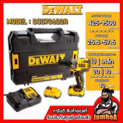รุ่น DCD706D2A ชุดสว่านกระแทกไร้สาย 3/8"(10มม.) XTREME™ 12V MAX* Brushless DeWALT