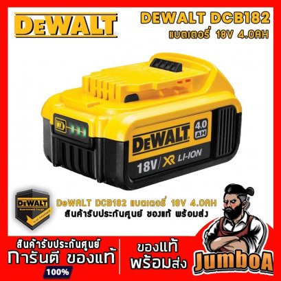 แบตเตอรี่ Lithium-ion 20V 4.0AH DeWALT DCB182