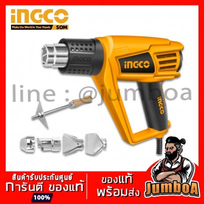 เครื่องเป่าลมร้อนไฟฟ้า  2,000W INGCO HG200028