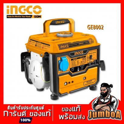 เครื่องปั่นไฟ (พกพา) 0.65 KW 800W INGCO GE8002