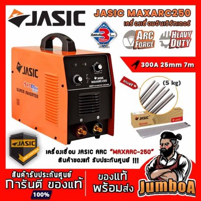 เครื่องเชื่อมไฟฟ้า (MMA) JASIC MAXARC250