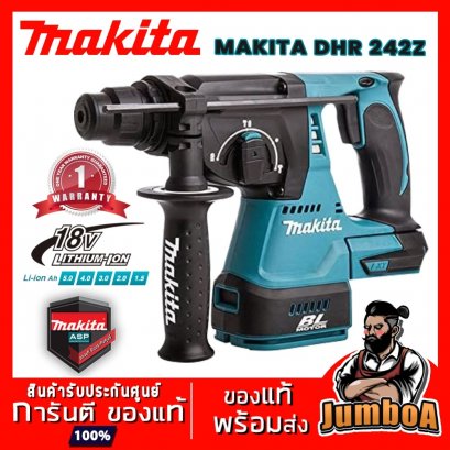 สว่านโรตารี่ไร้สาย 18V-BL MAKITA DHR242Z ตัวเครื่องเปล่า