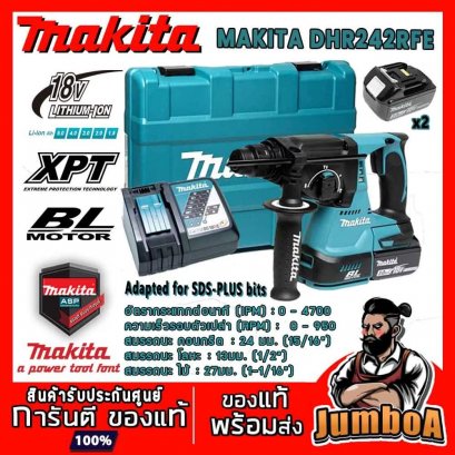 ชุดสว่านโรตารี่ไร้สาย 18V-BL MAKITA DHR242RFE