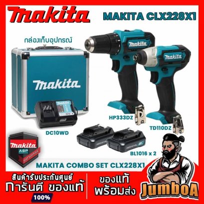 ชุดสว่านกระแทกไร้สาย COMBO KIT CLX228X1 (HP333DZ+TD110DZ+BOX 12V MAX)