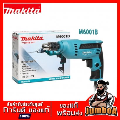 สว่านไฟฟ้า 10มม.(3/8&quot;) 450W. รุ่น M6001B MAKITA (MT-Series)