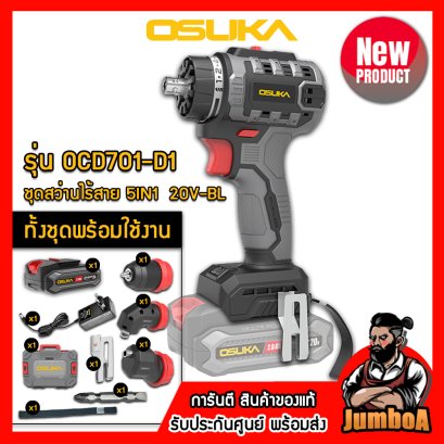 รุ่น OCD701-D1 ชุดสว่านไร้สาย 10mm.(3/8") 55N.m 20V MAX* Brushless OSUKA