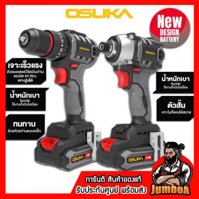 รุ่น OCK152-D2 COMBO Kit ชุดสว่านกระแทก+ไขควงไร้สาย 20V MAX* Brushless OSUKA