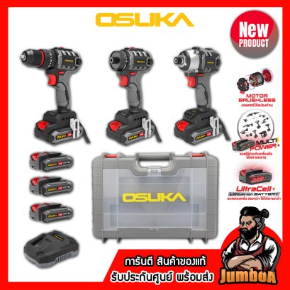 รุ่น OCK154-D3 COMBO Kit ชุดรวมงานขัน 20V MAX* Brushless OSUKA