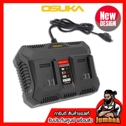 รุ่น OSCBC103 แท่นชาร์จไว 2ช่อง 20V MAX* OSUKA