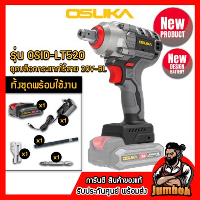 รุ่น OSID-LT520 ชุดบล็อกกระแทกไร้สาย 1/2"(4หุน) 420N.m 20V MAX* Brushless OSUKA