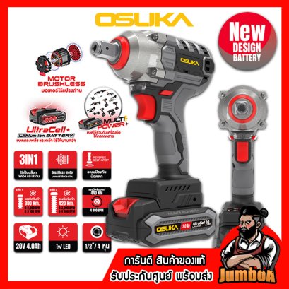 รุ่น OSID-LT520 บล็อกกระแทกไร้สาย 1/2"(4หุน) 420N.m 20V MAX* Brushless OSUKA