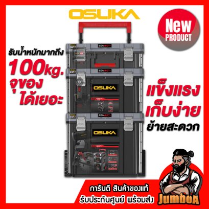 รุ่น OSMMS23101-05 ชุดกล่องเก็บเครื่องมือ OSUKA