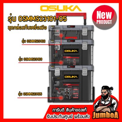 รุ่น OSMMS23101-05 ชุดกล่องเก็บเครื่องมือ OSUKA