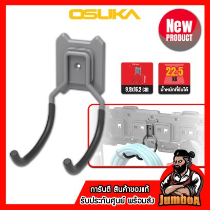 รุ่น OSMWS23006 ตะขอตัว C OSUKA