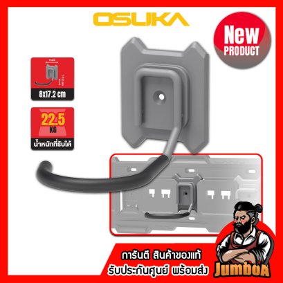 รุ่น OSMWS23009 ตะขอจักรยาน OSUKA