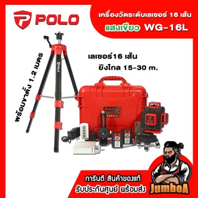 POLO Laser Level, Green Light, 16 Lines, 4 Dimensions, Model WG-16L
