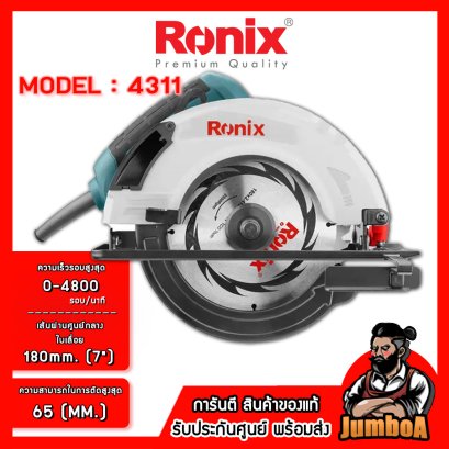 รุ่น 4311 เลื่อยวงเดือนไฟฟ้า 7&quot;(180mm.) 1500W. RONIX