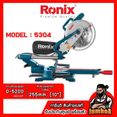 รุ่น 5304 เลื่อยองศาสไลด์ไฟฟ้า 10"(255mm.) 1800W. RONIX