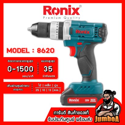 รุ่น 8620 ชุดสว่านกระแทกไร้สาย 10mm.(3/8&quot;) 20V RONIX