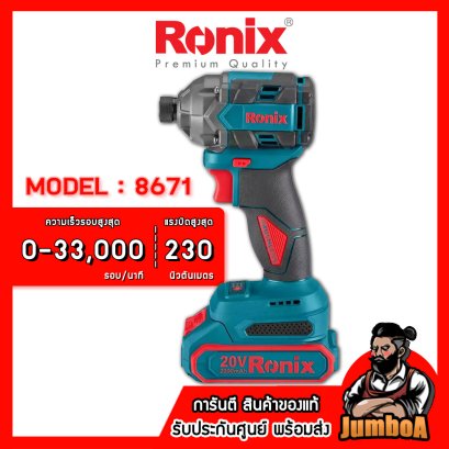 รุ่น 8671 ชุดสว่านไขควงกระแทกไร้สาย 6.35mm.(1/4") 20V-BL RONIX