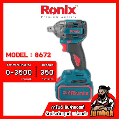 รุ่น 8672 ชุดบล็อกกระแทกไร้สาย 12.7mm.(1/2&quot;) 350N.m 20V-BL RONIX