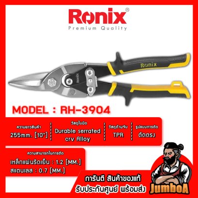 รุ่น 8690 แบตเตอรี่ 2.0AH. 20V RONIX(copy)(copy)(copy)(copy)(copy)(copy)(copy)