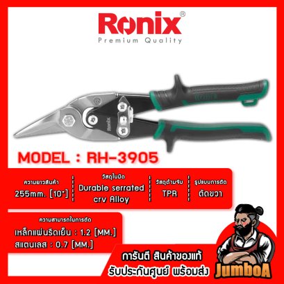 รุ่น 8690 แบตเตอรี่ 2.0AH. 20V RONIX(copy)(copy)(copy)(copy)(copy)(copy)