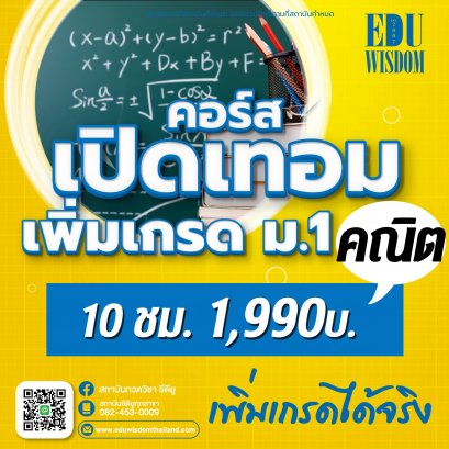 Up-Math-M1