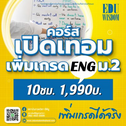 Up-Eng-M2