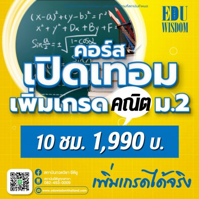 Up-Math-M2