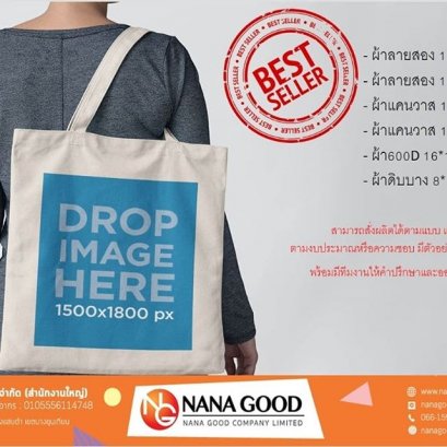 กระเป๋าผ้าดิบ 