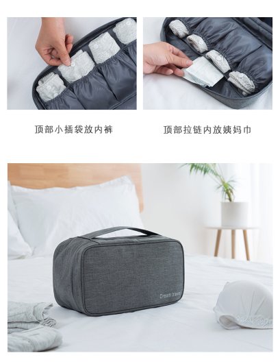 กระเป๋าเก็บชุดชั้นใน