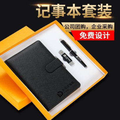 ชุดเซ็ตสมุดโน้ต