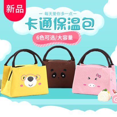 กระเป๋าปิกนิก