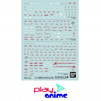 GUNDAM DECAL122 MOBILE SUIT GUNDAM HATHAWAY MULTIUSE 1