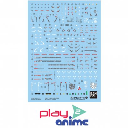 GUNDAM DECAL132 RG 1/144 HI-&Nu;U GUNDAM