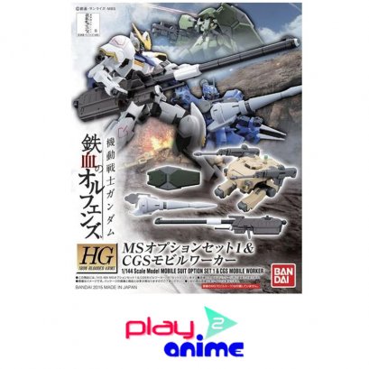 HG 001 MS Option Set 1 + CGS Mobile Worker